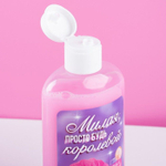 Гель для душа «Милая, просто будь королевой» с ароматом превосходства - 250 мл.