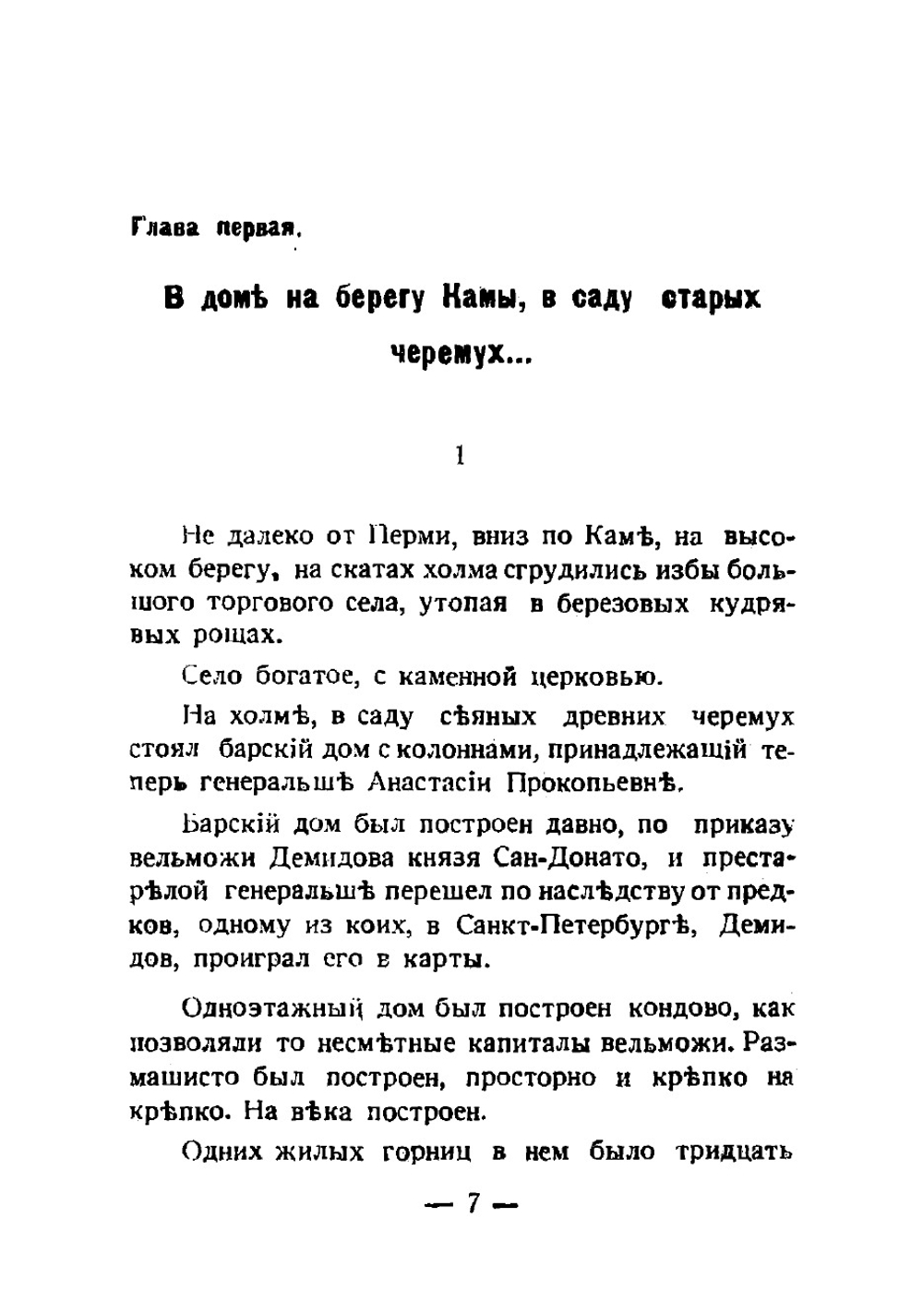 Лики неповторимой России | Северный Павел Александрович
