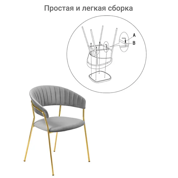 Стул Turin серый велюр с золотыми ножками