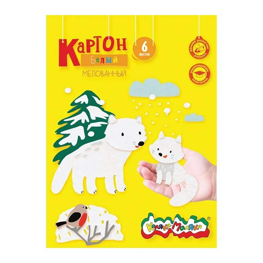 Картон белый мел. А4 6 л. (Каляка-Маляка)