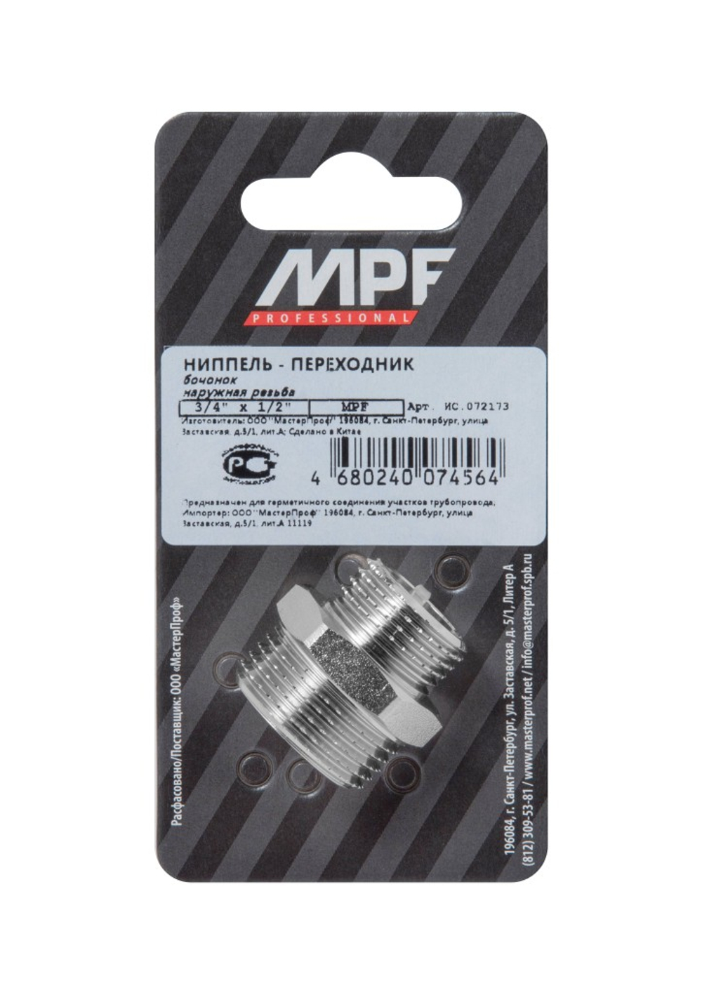 Ниппель-переходник (бочонок) 3/4"х1/2" н/н NS,MP-У