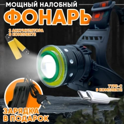 Фонарь HT-303-P50
