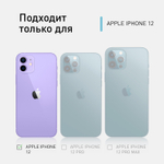 Стекло на камеру ROSCO для Apple iPhone 12 (арт. IP12-CLEAR-CAM-GLASS )