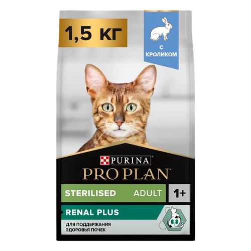 Purina Pro Plan Sterilised Сухой корм для стерилизованных кошек с кроликом, 1,5 кг