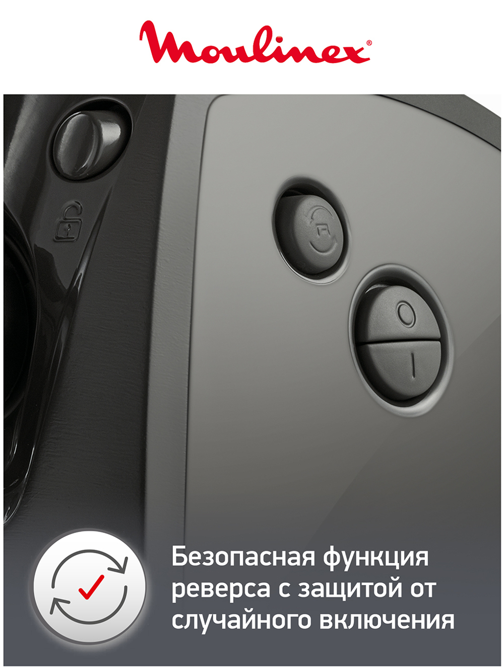 Мясорубка MOULINEX ME 682832