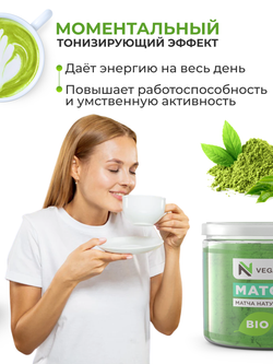Чай матча (200 гр)
