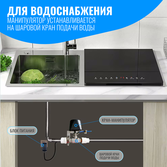Умный WiFi кран Smart Aura. Работает с Алисой