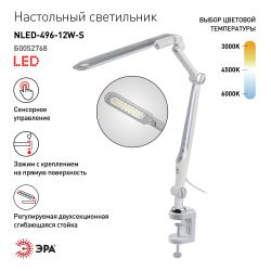 Настольный светильник ЭРА NLED-496-12W-S светодиодный на струбцине серебро