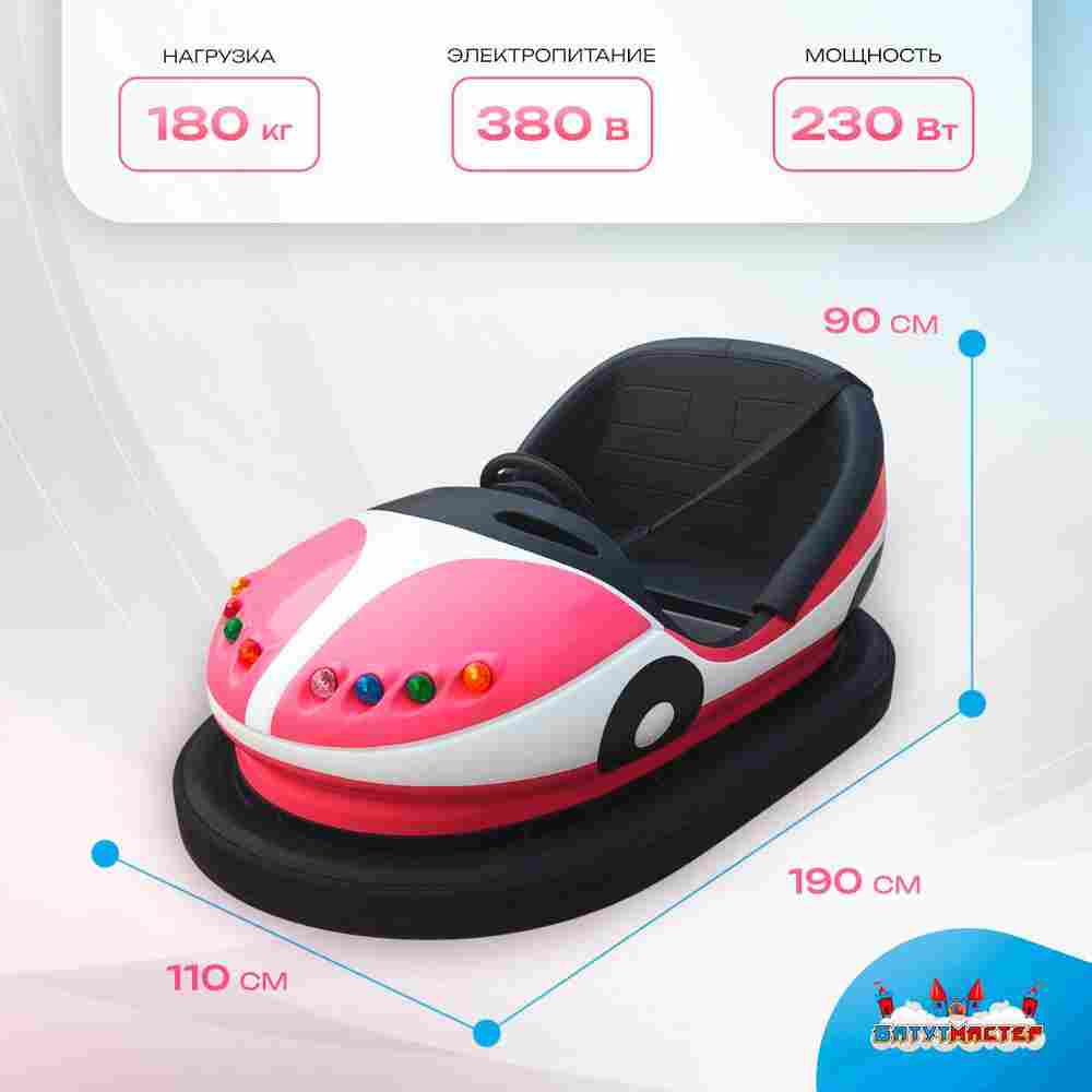 Аттракционная бамперная машинка «Пинки» с дистанционным управлением и музыкой