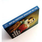 Когда умершие приходят во сне (Новая мысль)