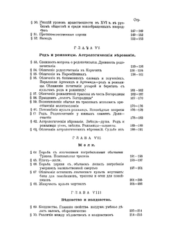Борьба христианства с остатками язычества в Древней Руси. Том 1 | Н.Г. Гальковский