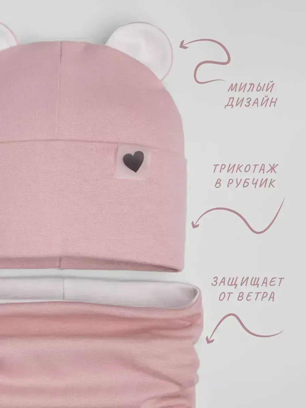 Шапка для девочек осенняя, с ушками и снудом