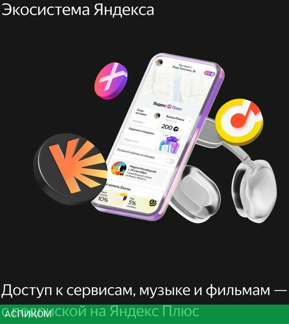 Умная колонка Яндекс Станция Миди серый (YNDX-00054GRY)