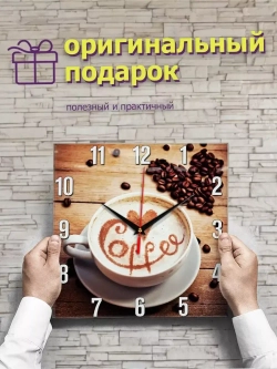 Часы настенные для кухни