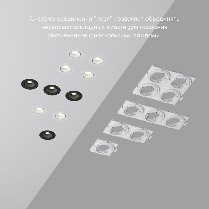 Основание для встраиваемого светильника Denkirs для DK3020/61 DK3020/61-SCB