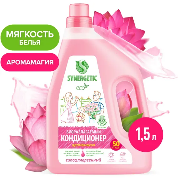 Кондиционер для белья Synergetic Аромамагия с 0месяцев 1.5л