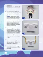 Книга Аниме-игрушки своими руками. Любимые плюшевые персонажи шаг за шагом