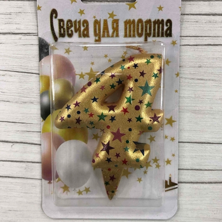 Свеча Цифра, 4 Саната, Золото, Металлик, 7 см, 1 шт.
