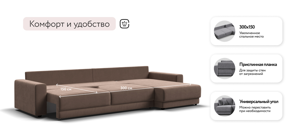 Угловой диван Босс Прайм Макс Велюр Монолит мокко