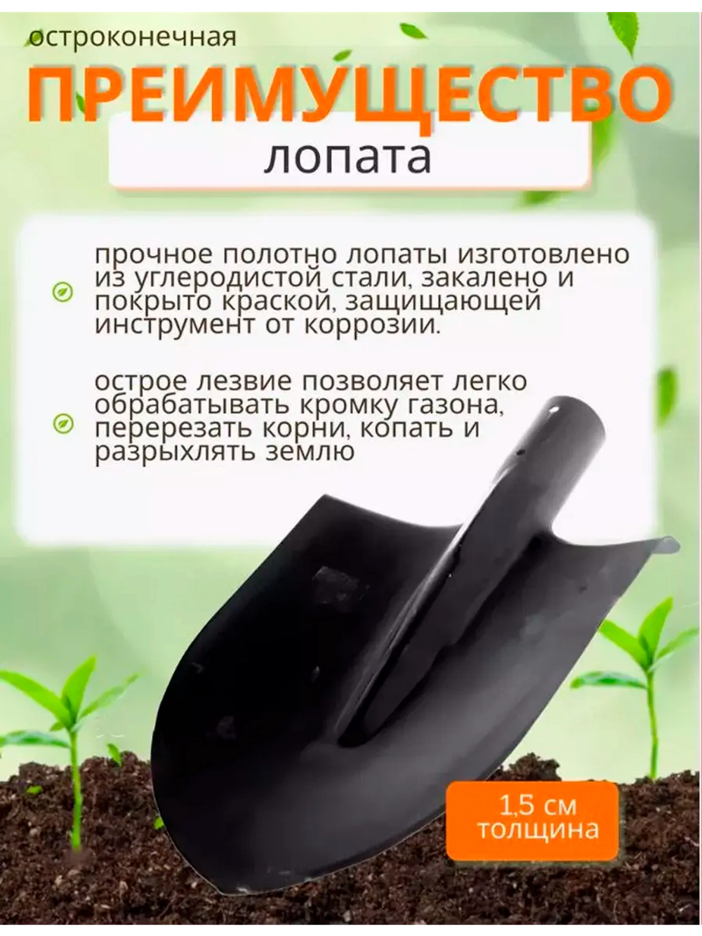 Лопата остроконечная ЛКО 3 *1шт