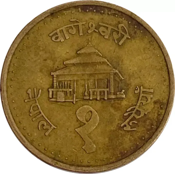 1 рупия 1994 Непал