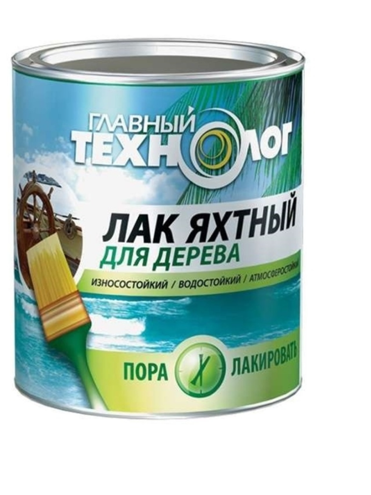Лак яхтный алкидно-уретановый Главный Технолог глянцевый 0,75 л