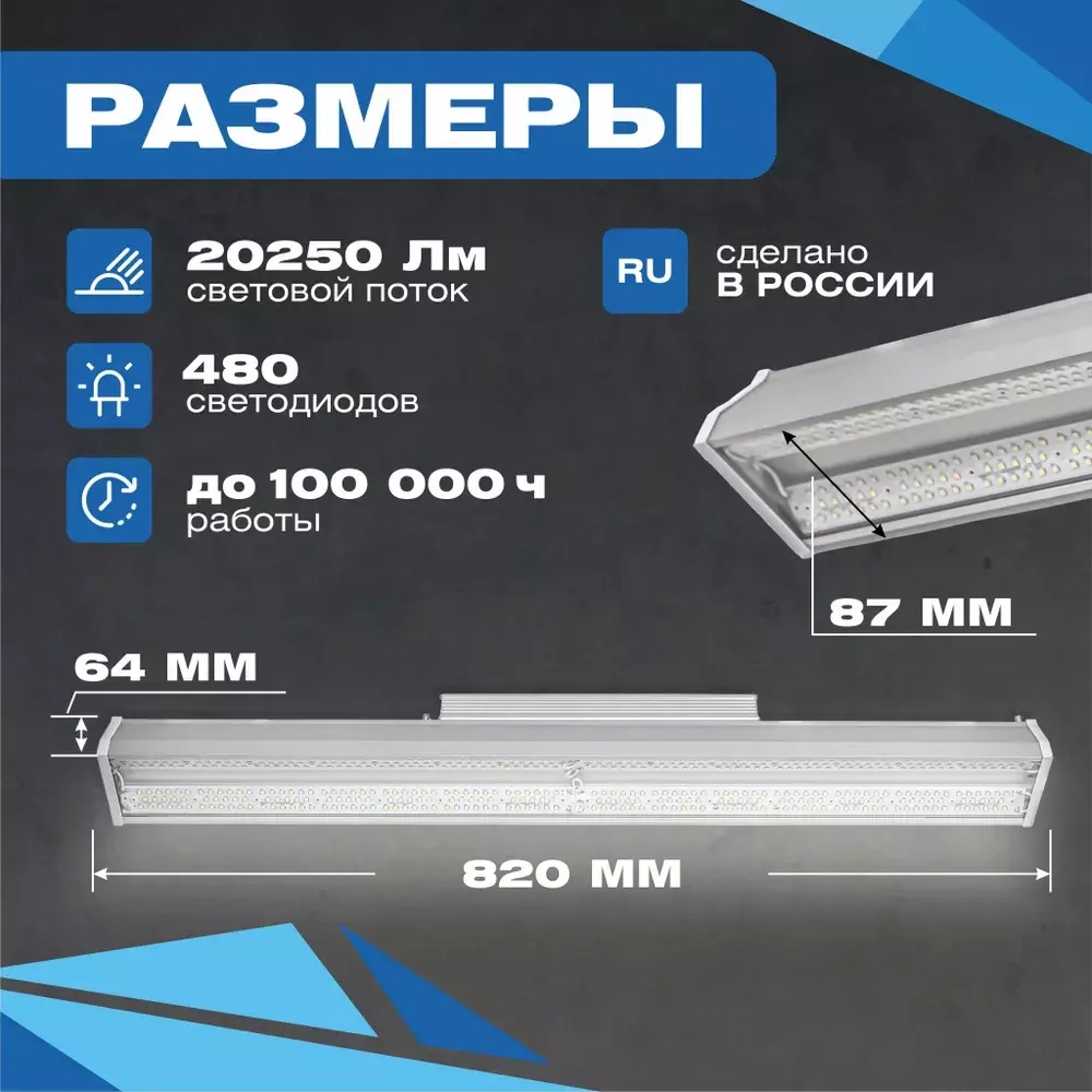 Светильник LED ДСП Полюс 150W-20250Лм 5000K IP65 vs404-150-tr-5k