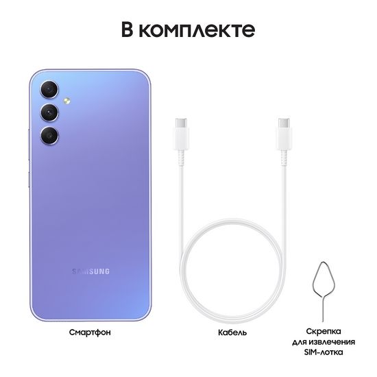 Смартфон Samsung Galaxy A34 8/128Gb Лаванда