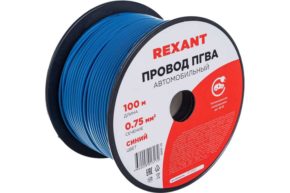 Провод ПГВА REXANT 1х0.75 кв.мм, синий, бухта 100 м 01-6505