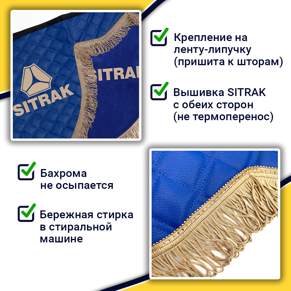 Ламбрекен с косынками стеганые Sitrak (экокожа, синий, коричневые кисточки)