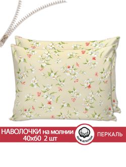 Наволочка комплект 2шт перкаль Сказка "Жасмин" 40x60 см на молнии