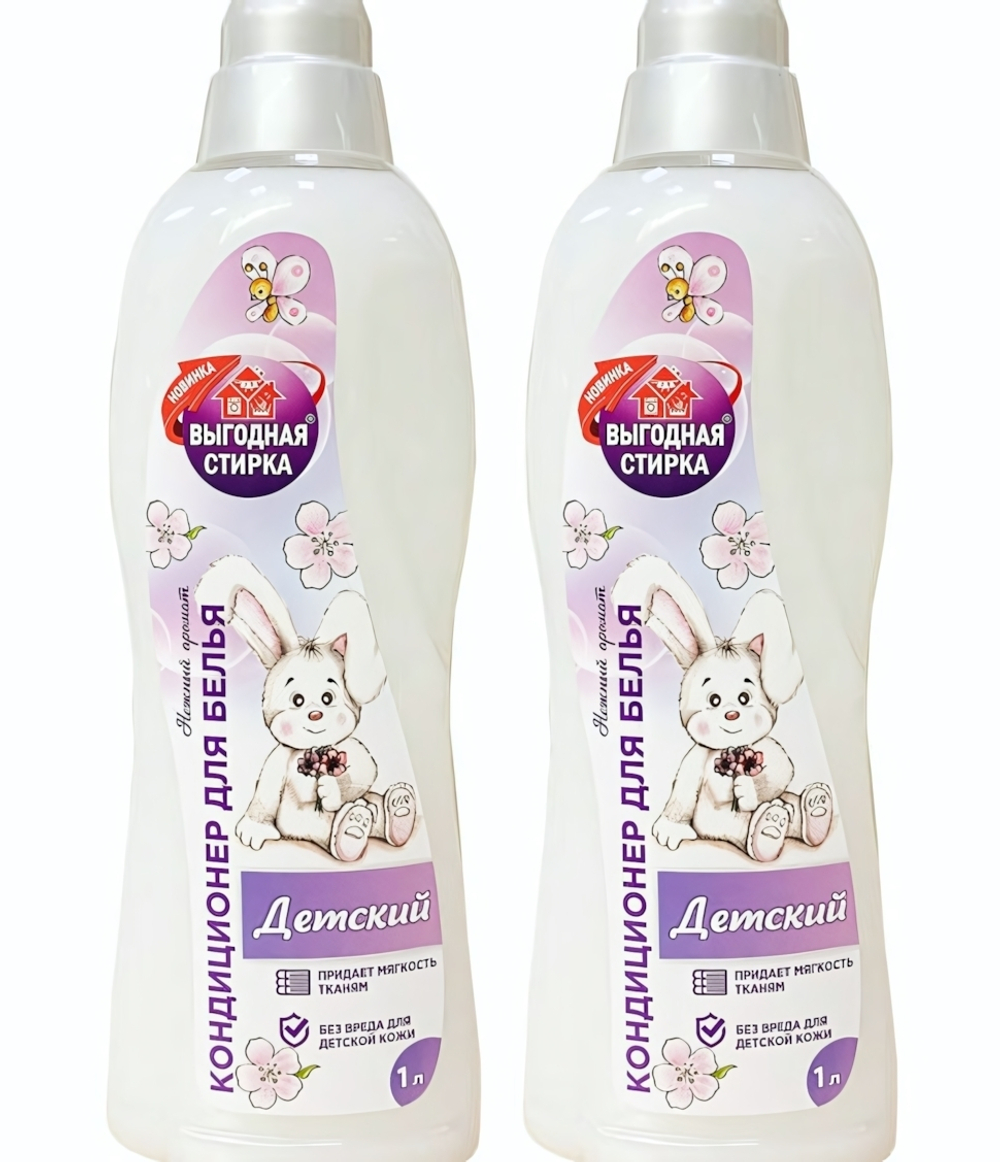 Кондиционер для белья ВЫГОДНАЯ СТИРКА Детский 1 л
