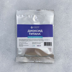 Краситель пищевой сухой Альтер диоксид Титана 50 гр