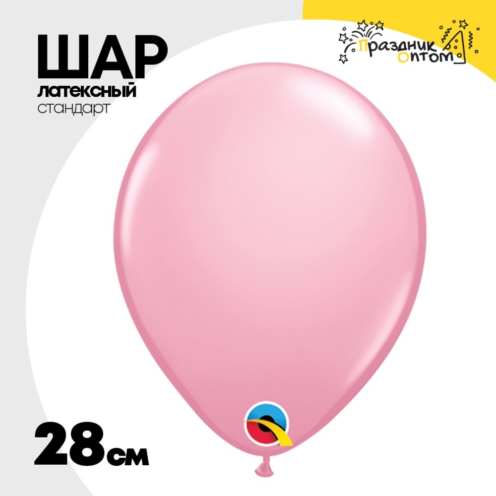 Шар латексный Стандарт 28 см (Розовый)