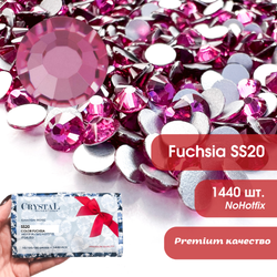 Стразы CR Fuchsia SS20 фуксия холодной фиксации