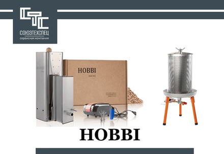 Оборудование Hobbi