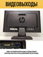 Монитор HP P201