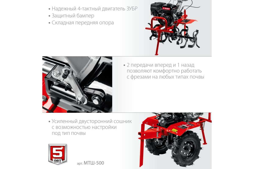 Бензиновый мотоблок с ВОМ ЗУБР 212 см3 МТШ-500