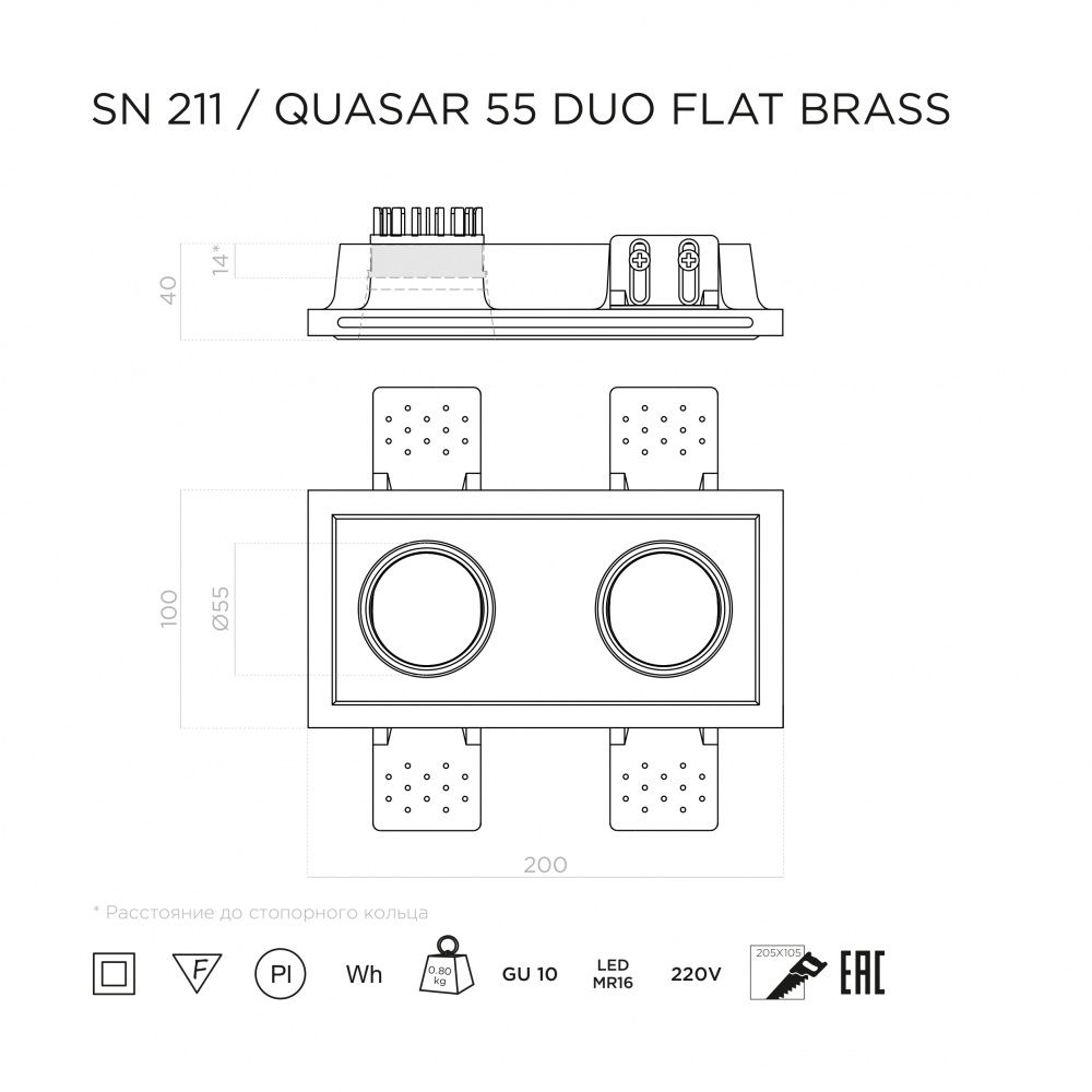 QUASAR 55 DUO FLAT BRASS