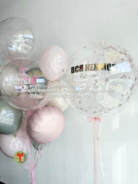 Набор шаров Нежность