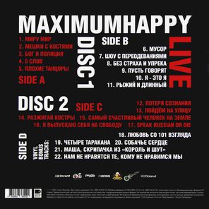 Тараканы! / MaximumHappy LIVE (2LP)