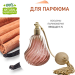 Ваниль и корица, отдушка для свечей и мыла