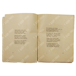 [Прижизненное издание] Есенин С. О России и революции, 1925.