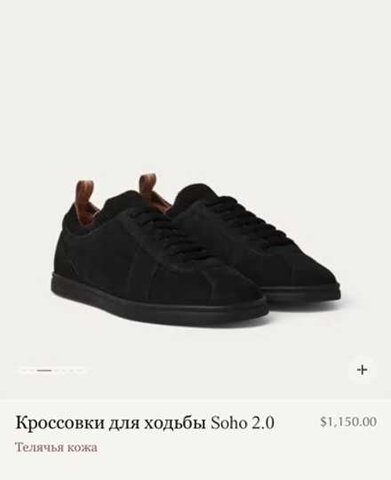 Черные кроссовки Loro Piana Soho 2.0 Walk