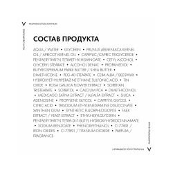 Vichy Neovadiol Rose Platinum Ночной крем для лица, 50 мл