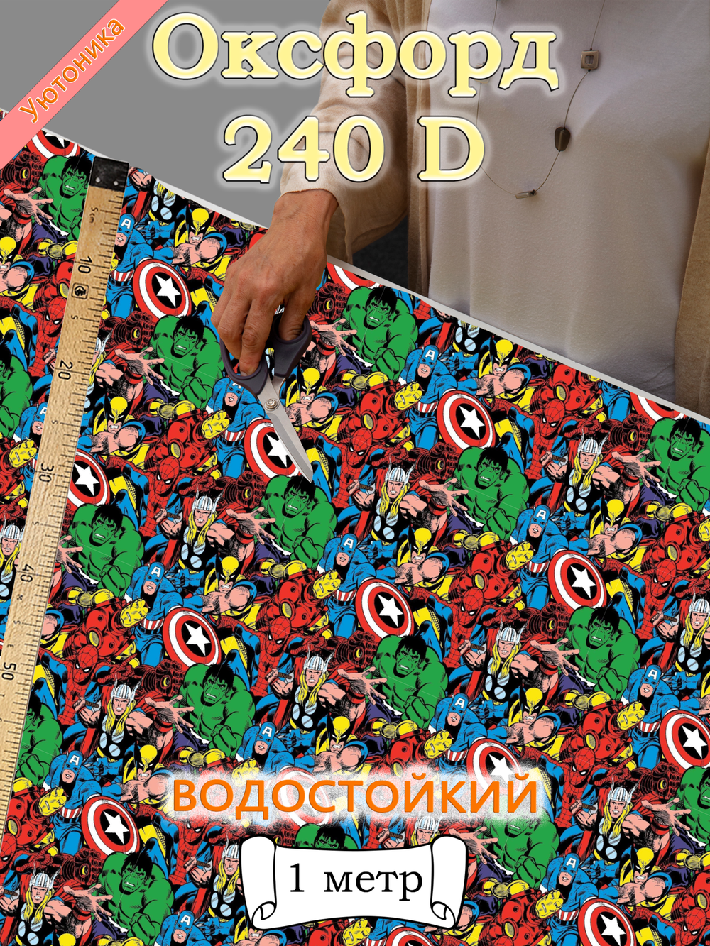 Оксфорд с принтом 1 метр №3 240 D