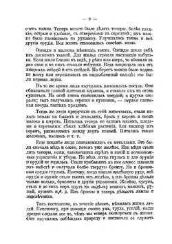 Книга по русской истории для начальной школы | О. Вейхельт; М.Н. Коваленский; В.А. Петрушевский; В.Я. Уланов