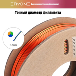 Пластик Eryone Silk PLA Tri-Color Combination (комплект) 4x 0.25 кг "Red&Blue&Green+Red&Purple&Gold+