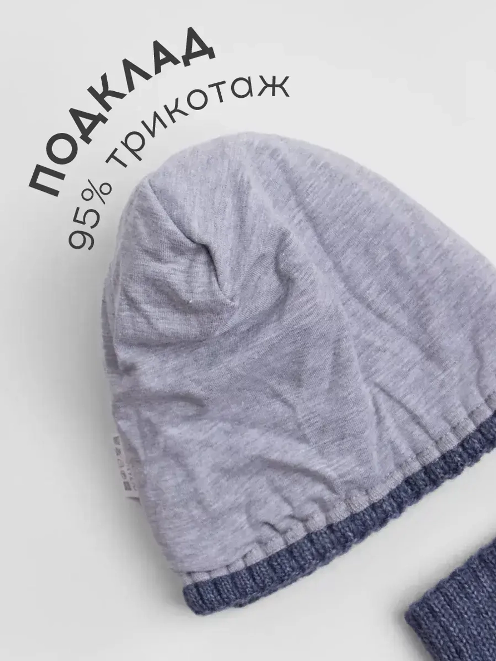 Шапка детская и снуд осень