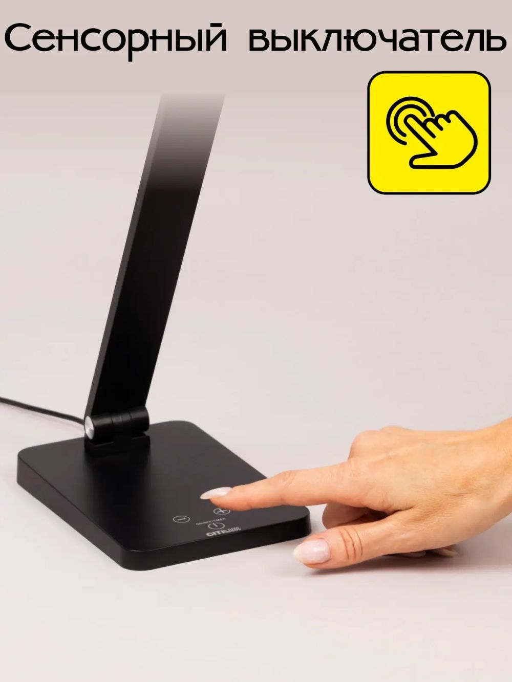 Citilux Ньютон CL803081 Настольный светильник с диммером Чёрный